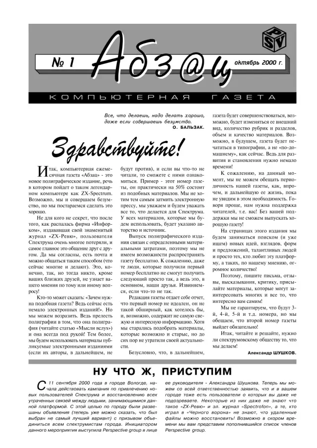 2000 No. 1