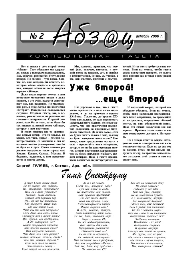 2000 No. 2