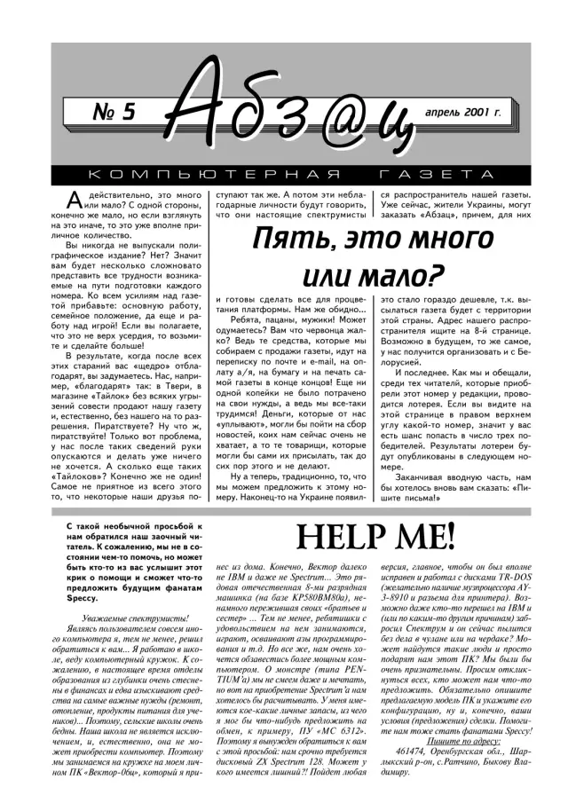 2001 No. 5