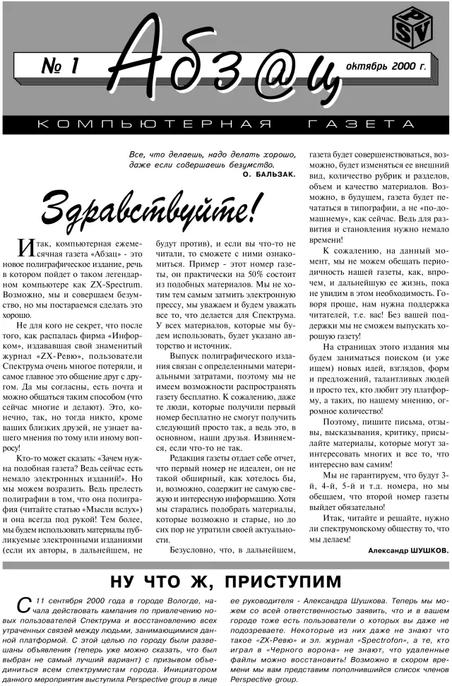 2001 No. 7