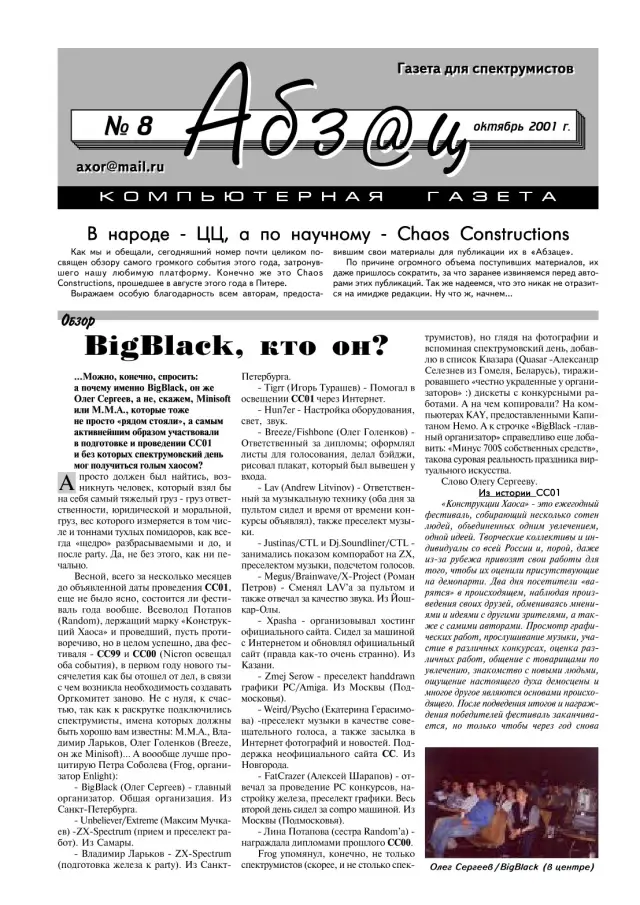 2001 No. 8