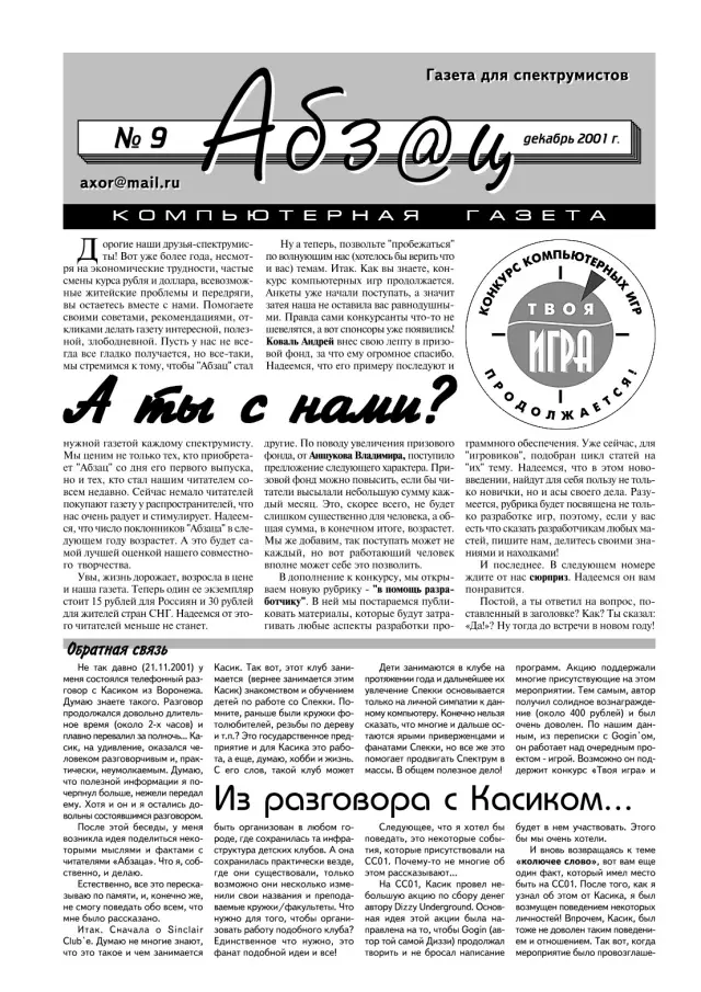 2001 No. 9