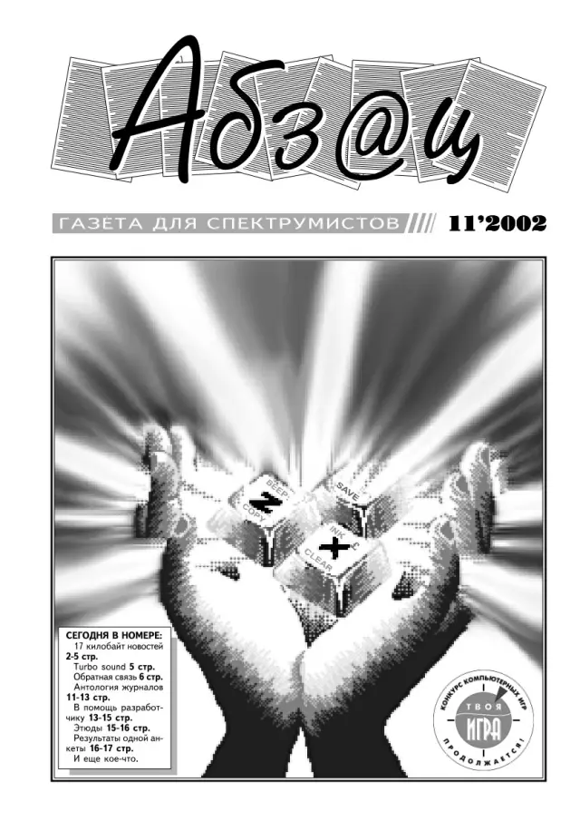 2002 No. 11