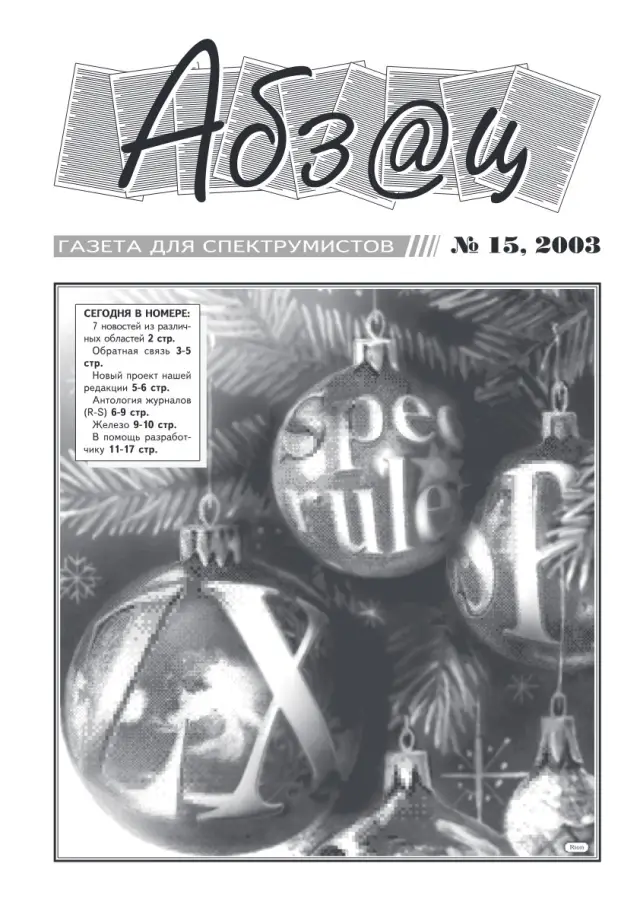 2003 No. 15