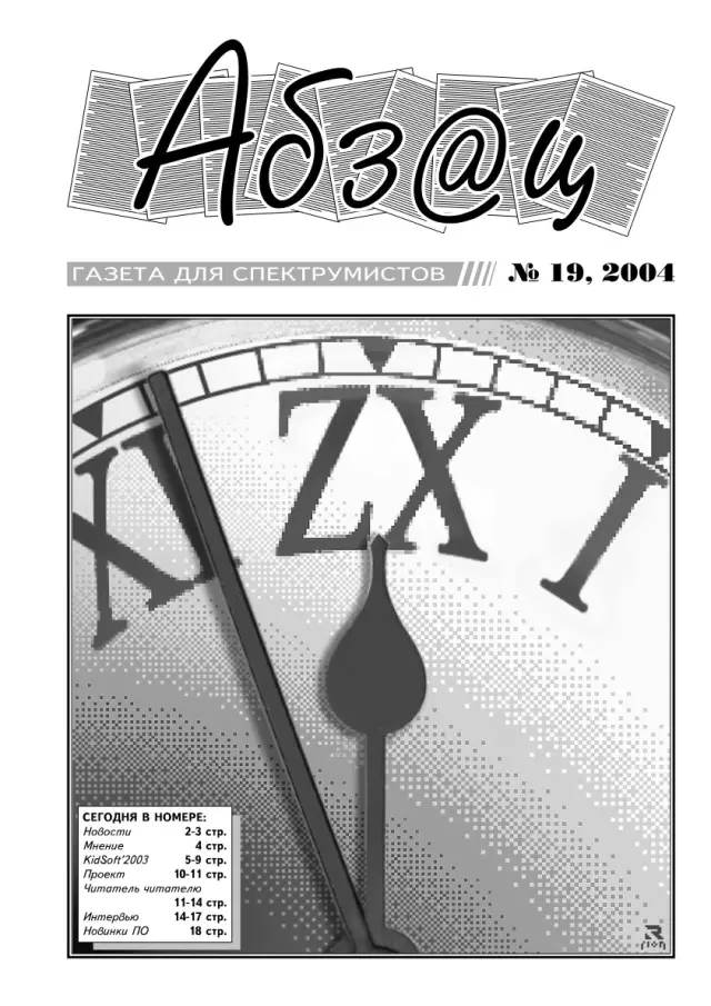 2004 No. 19