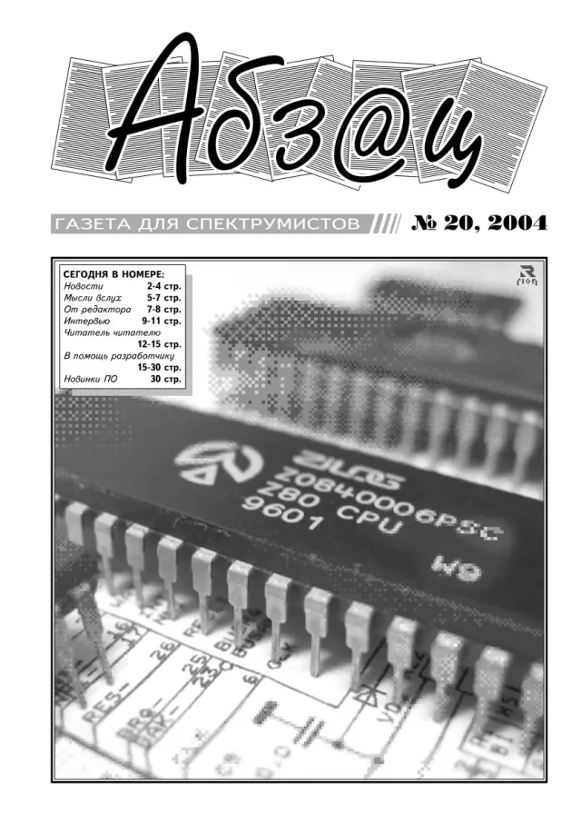 2004 No. 20