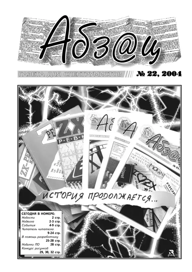 2005 No. 22