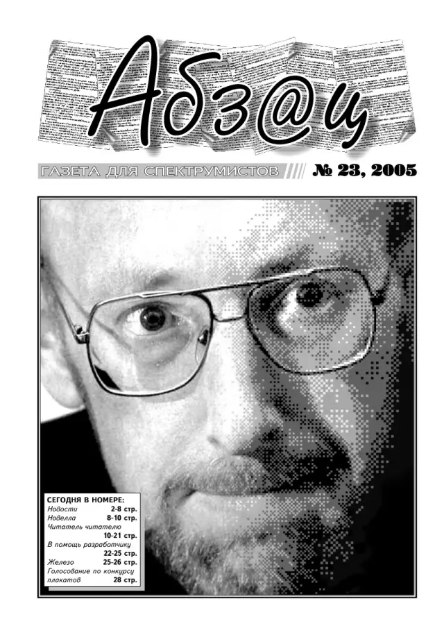 2005 No. 23