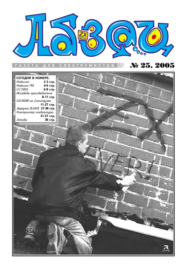 2005 No. 25