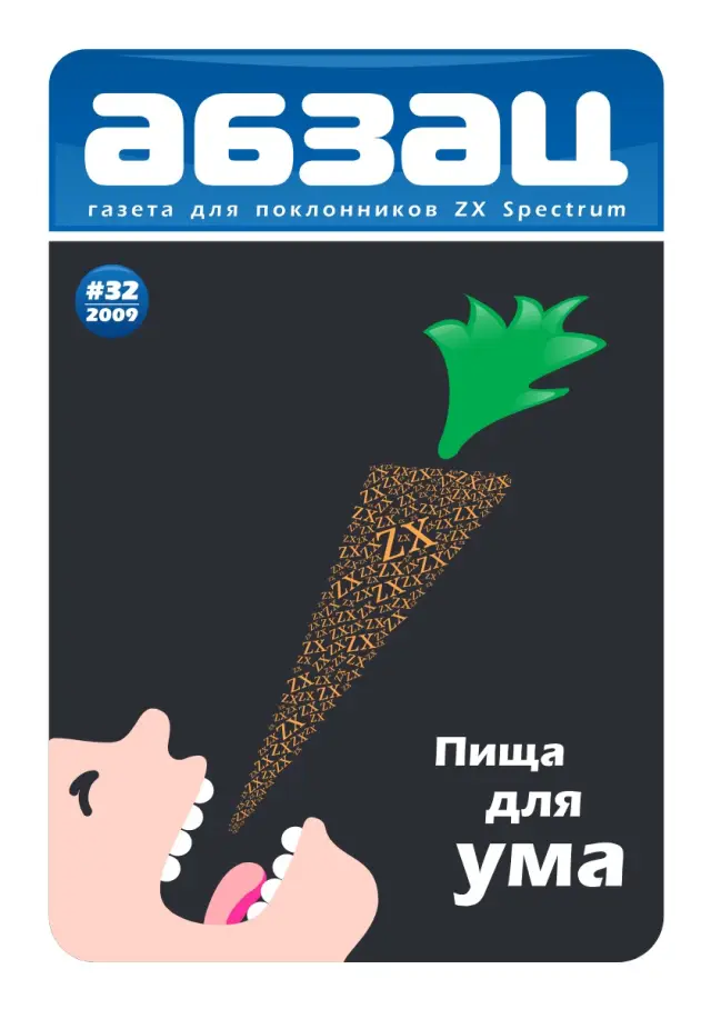 2009 No. 32