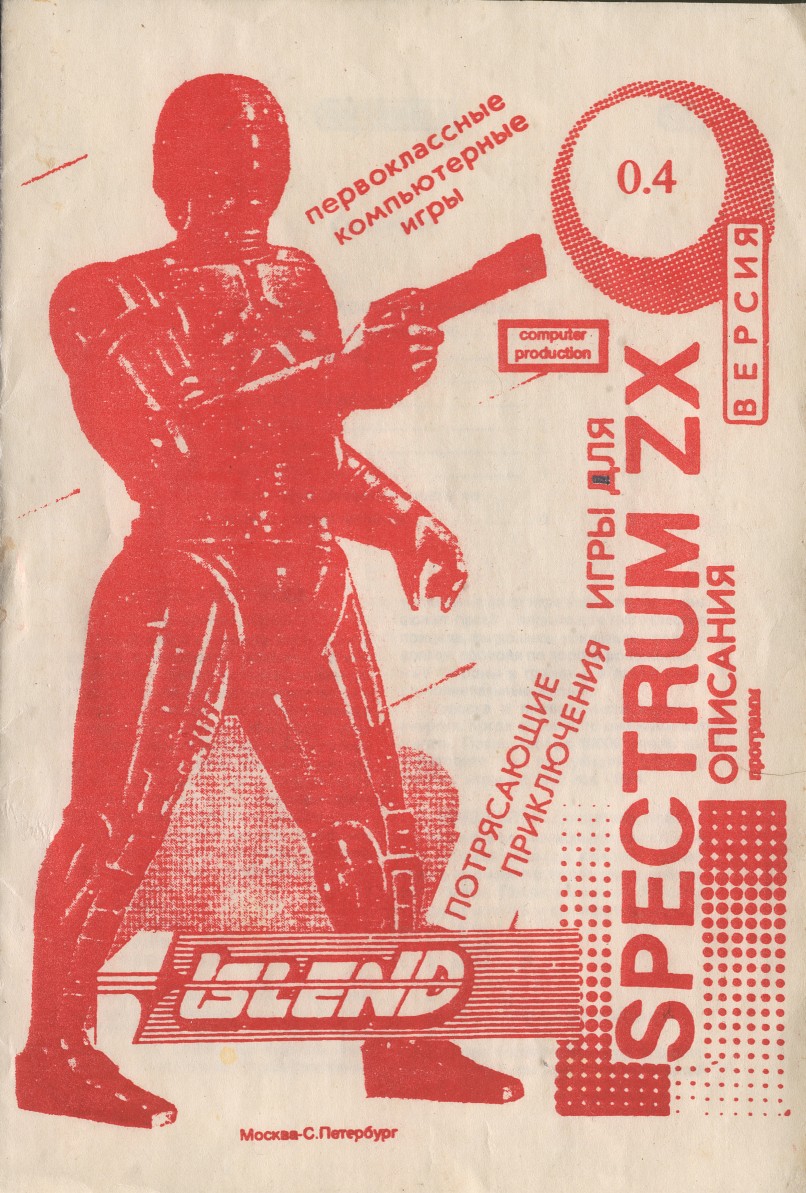 Описания программ ZX Spectrum 0.4