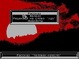 All Paper #01 — Журнал для ZX Spectrum
