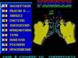 Pioneer