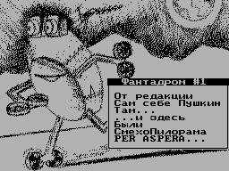 Fantadrom