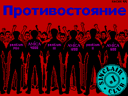 Мнение участника - интервью с М.О.Т/Acceрt Cоrр. взятое на Paradox'1999.