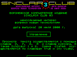 Sinclair Club