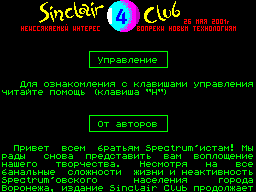 Sinclair Club