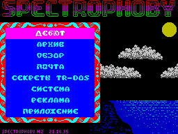Spectrophoby