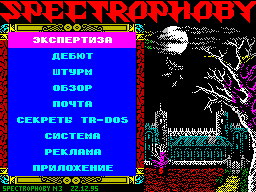 Spectrophoby
