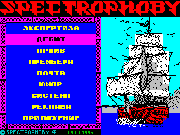 Spectrophoby