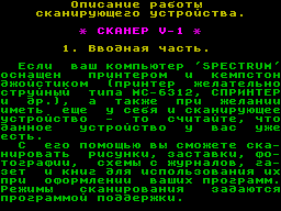 Spectrophoby