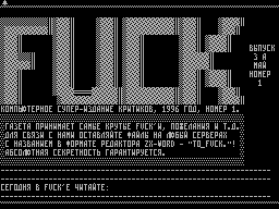 Фак - BIG FUCK SCORPION CLUB