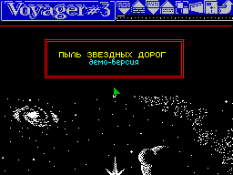 Voyager