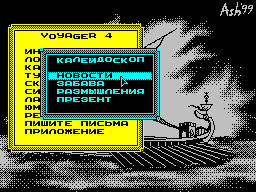 Voyager