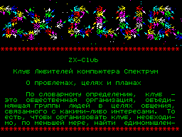 ZX Club