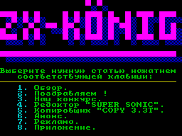 ZX Konig