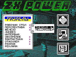 ZX Power