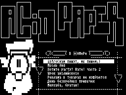 Acid Paper #02 — Журнал для ZX Spectrum