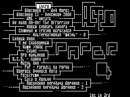 Acid Paper #04 — Журнал для ZX Spectrum