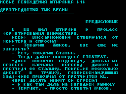 Amazing #01 — Журнал для ZX Spectrum