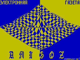 Amigoz #03 — Газета для ZX Spectrum