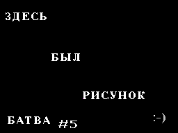 Batva