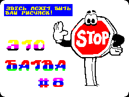 Batva #08