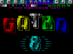 Batva