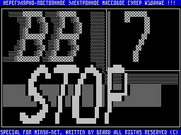 BBSTOP #07
