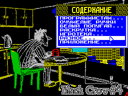Black Crow