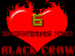 Обозрение - новые поступление: Super Tetris, Acid Paper, Rip 12, ZX-Club 9, ZX-Guide 3, Never Noised, Mega Tetris 2000.