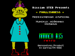 Маразм - кто на самом деле делал игру Mortal Kombat.