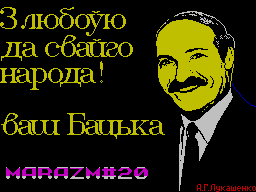 Marazm - Сытый и уквашеный...
 Любовью обдубашеный...