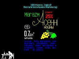Маразм - продолжение серии Маrazm'oв об обитателях минской сети.