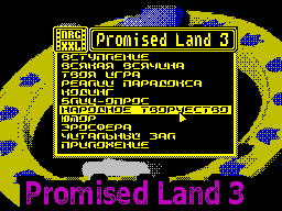 Promised Land