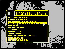 Promised Land