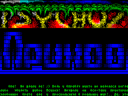 Psychoz