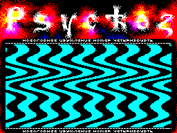 Psychoz