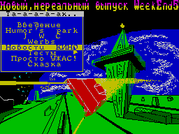 WeekEnd
