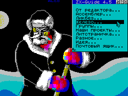 ZX Guide